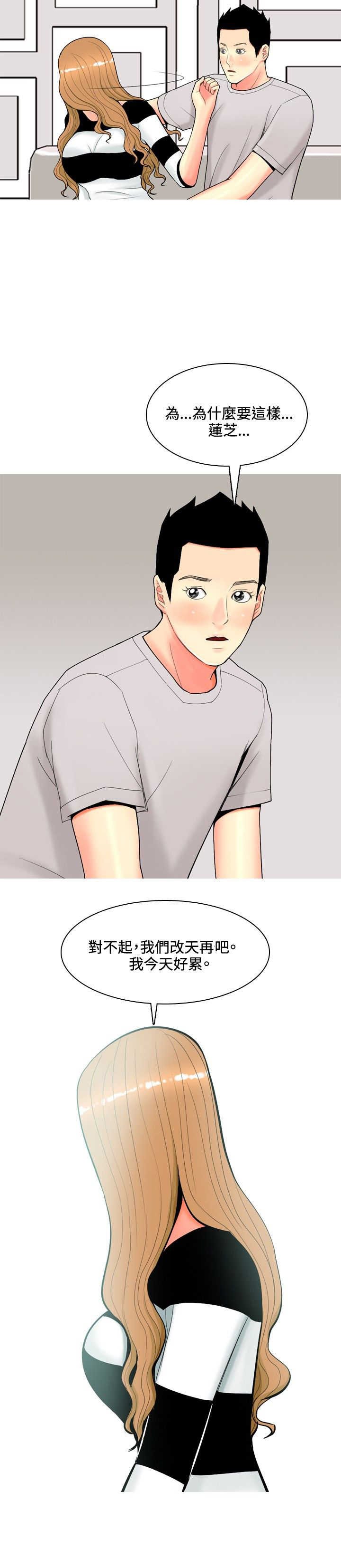 第50章：不能治愈的病