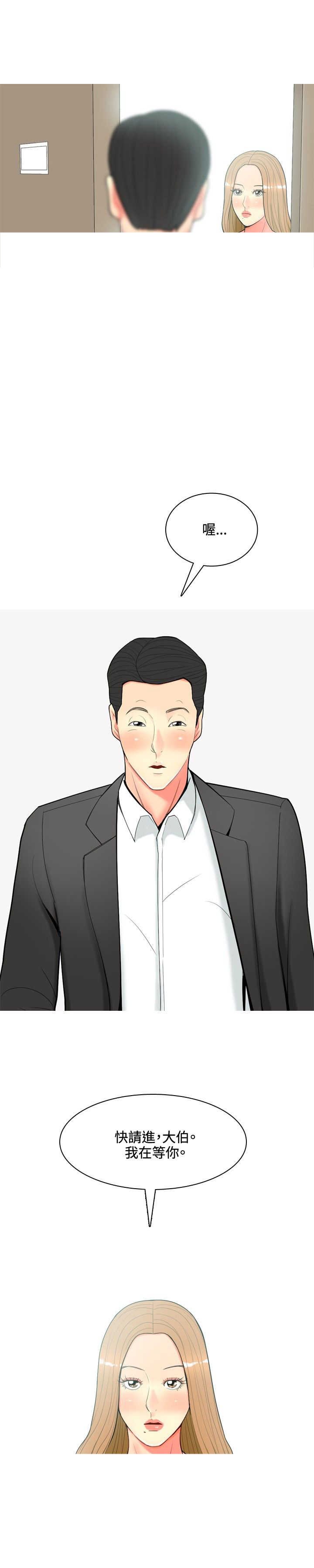 第50章：不能治愈的病