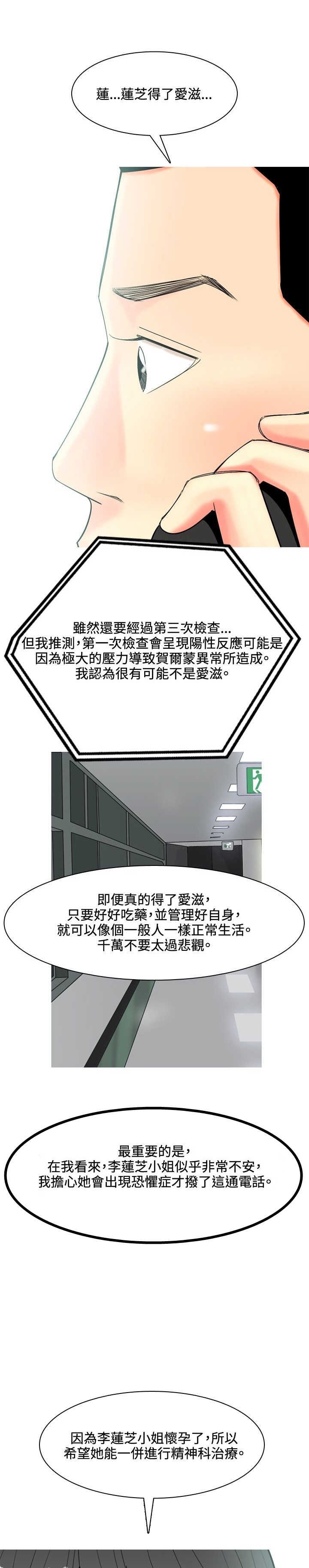 第52章：约见故人