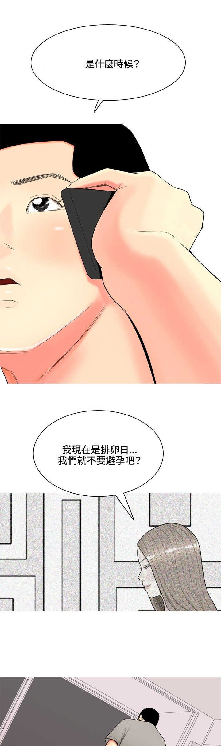 第52章：约见故人