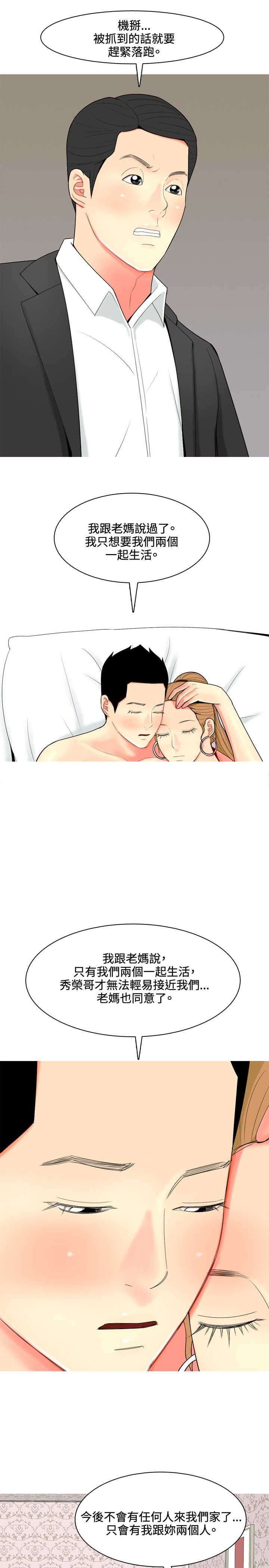 第52章：约见故人