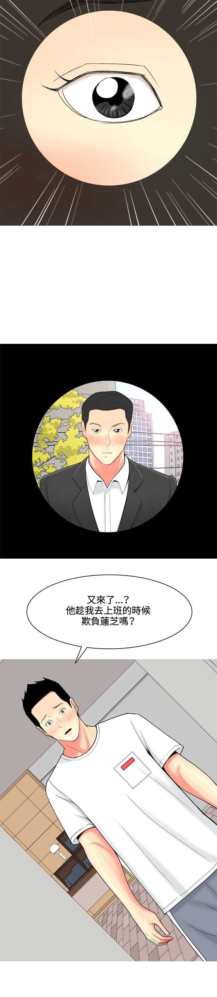 第52章：约见故人