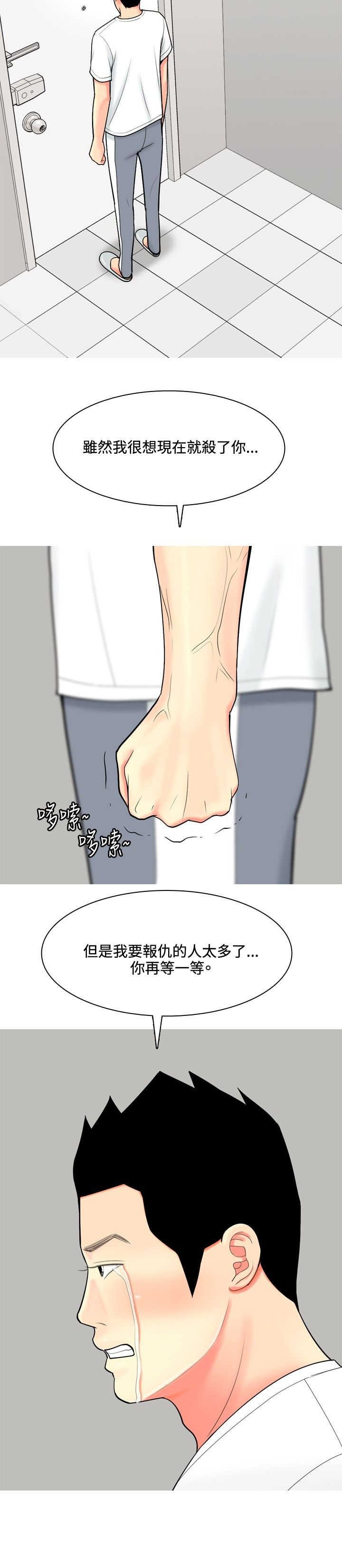 第52章：约见故人