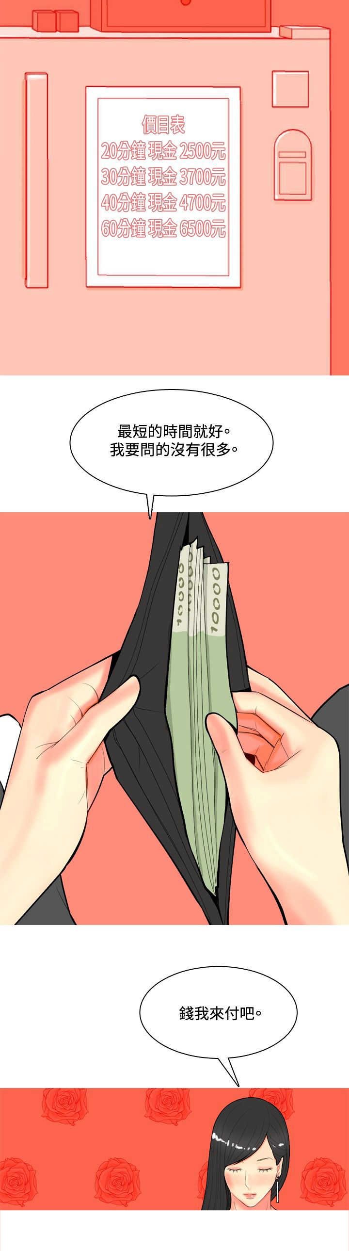 第53章：约见故人2