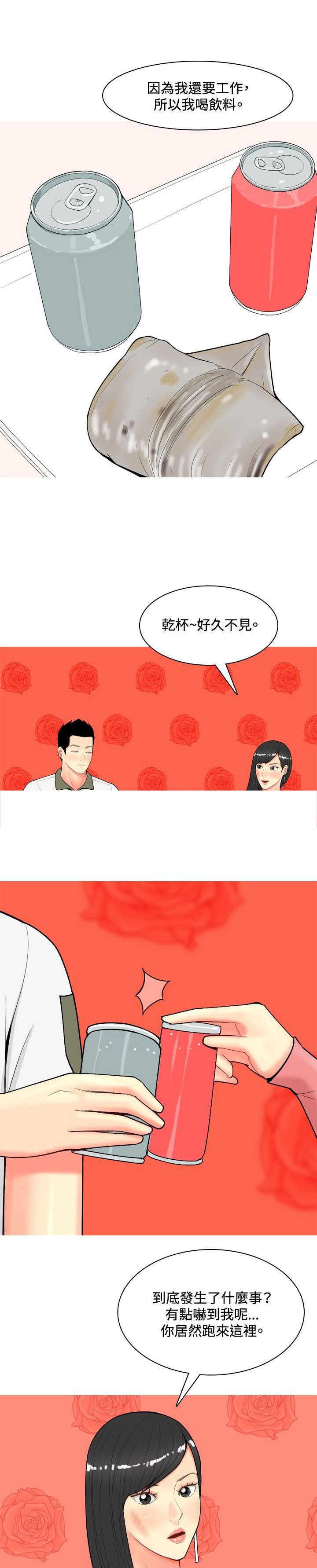 第53章：约见故人2