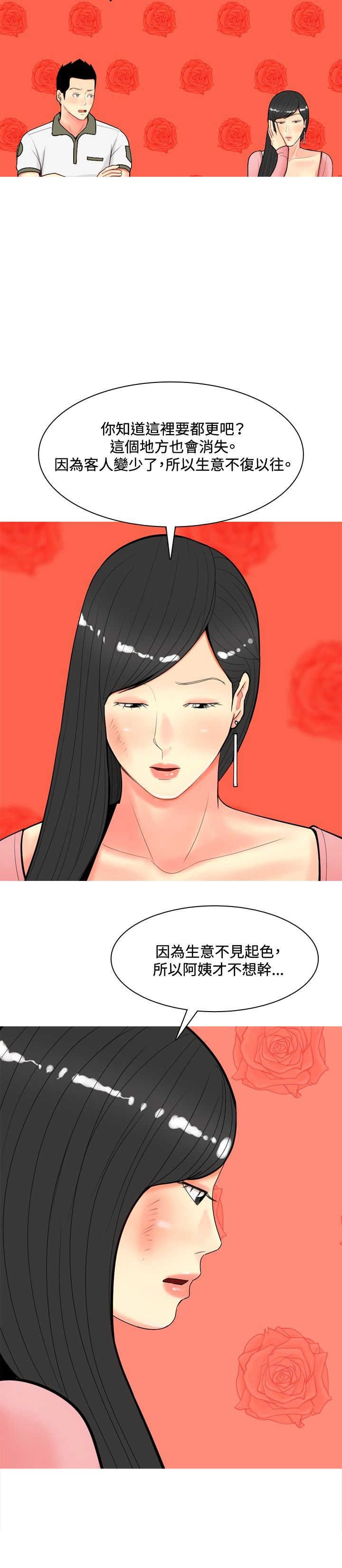 第53章：约见故人2
