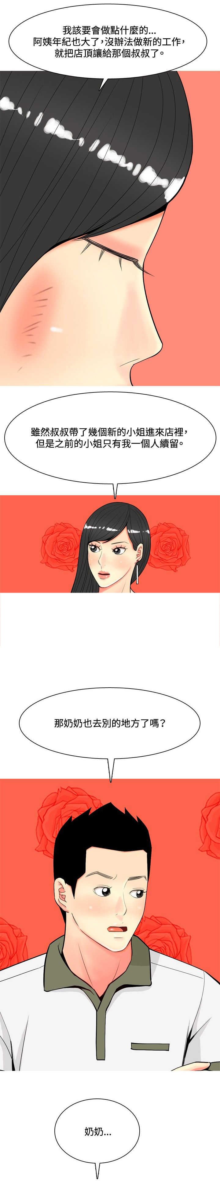 第53章：约见故人2