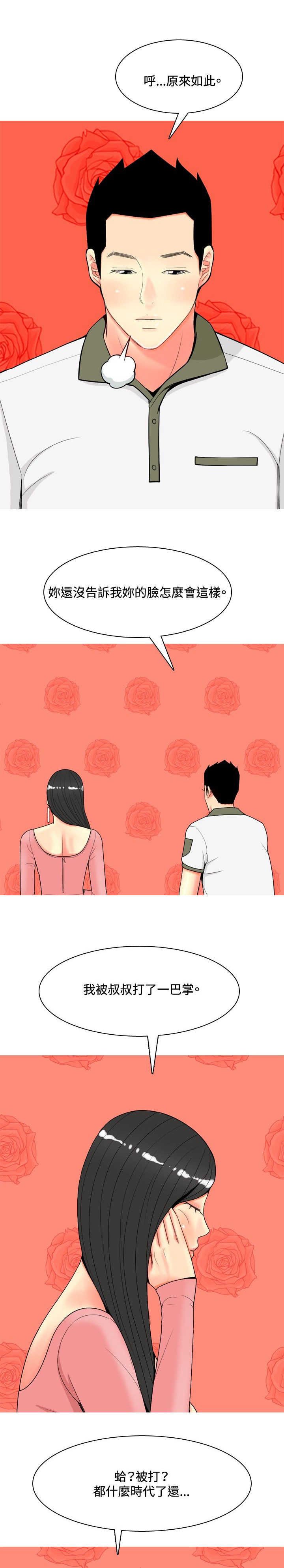 第53章：约见故人2