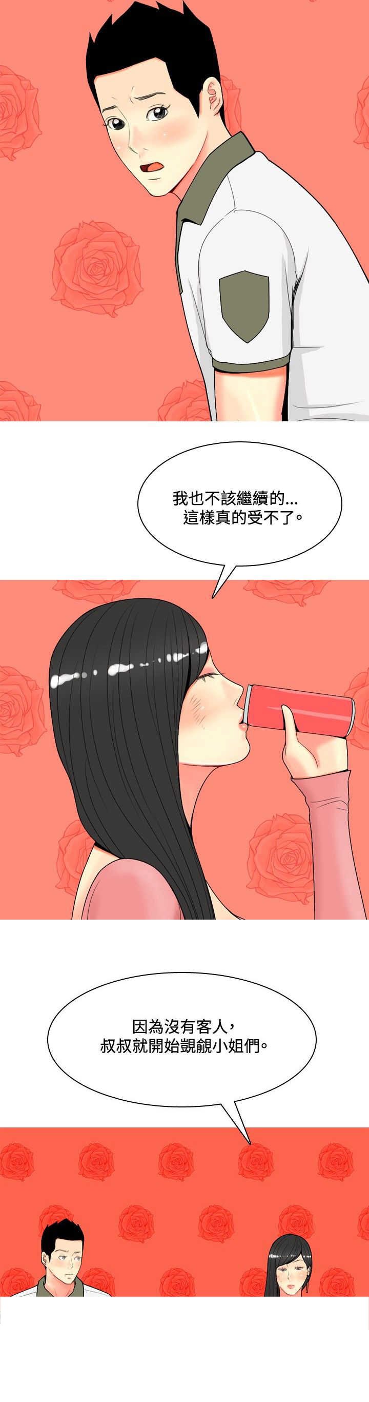 第53章：约见故人2