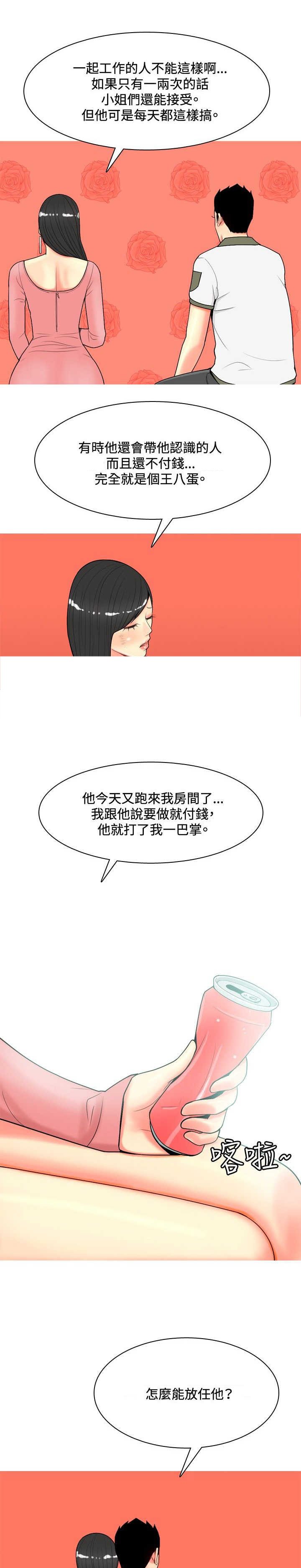 第53章：约见故人2
