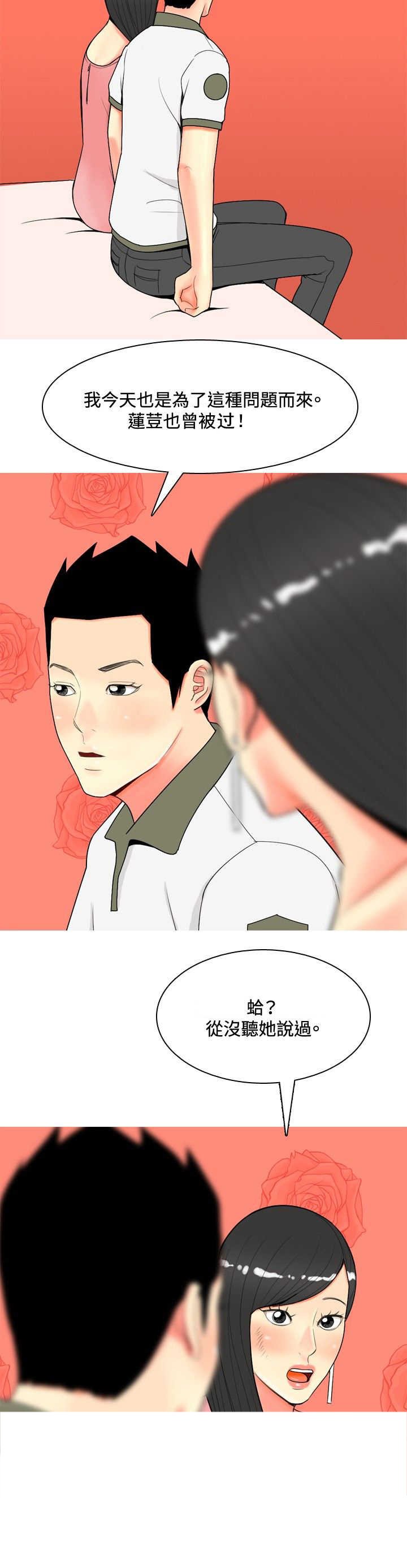 第53章：约见故人2