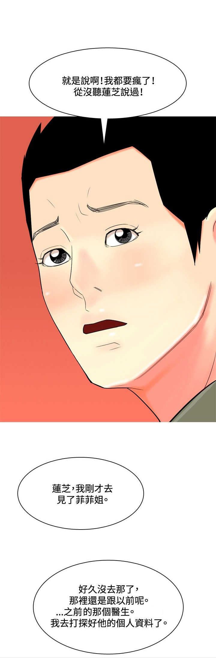 第53章：约见故人2