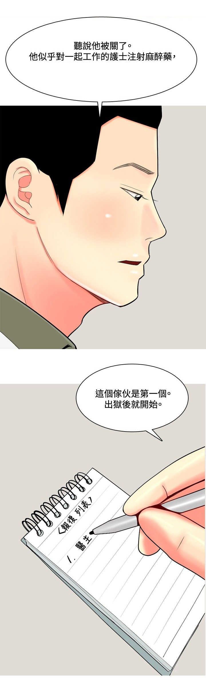 第53章：约见故人2