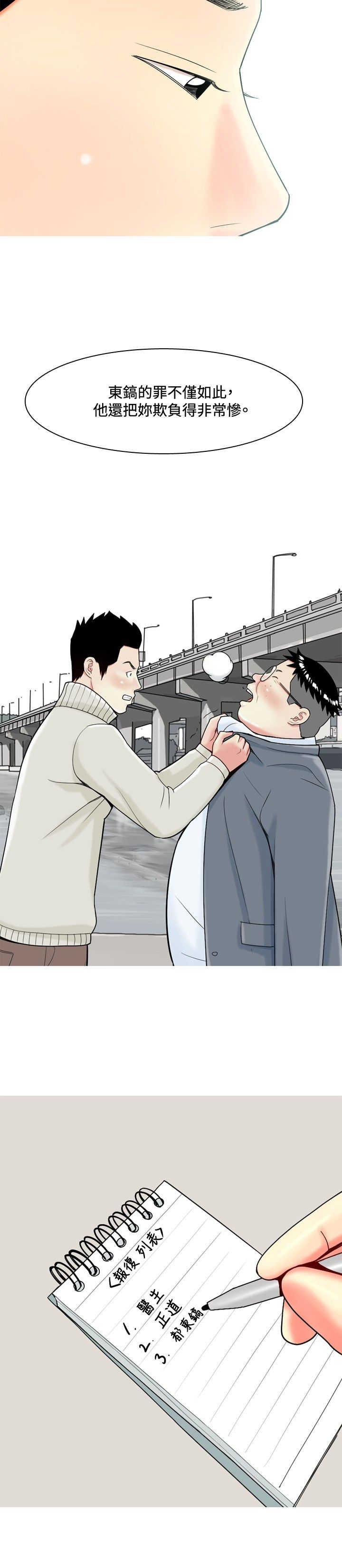 第53章：约见故人2