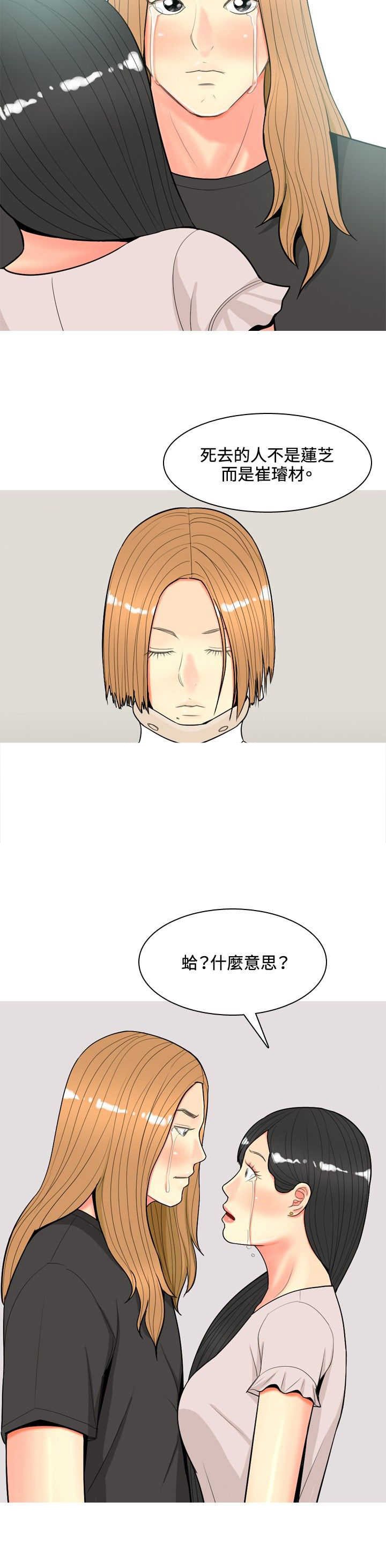 第54章：报复自己