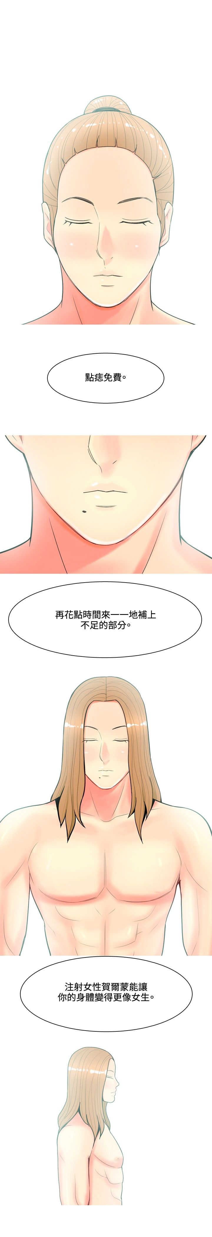 第55章：报复自己2