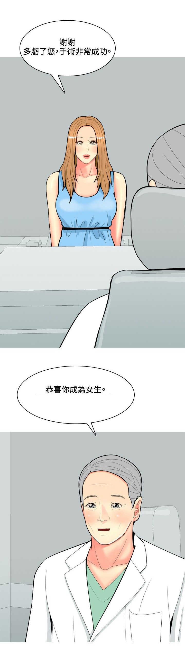 第55章：报复自己2