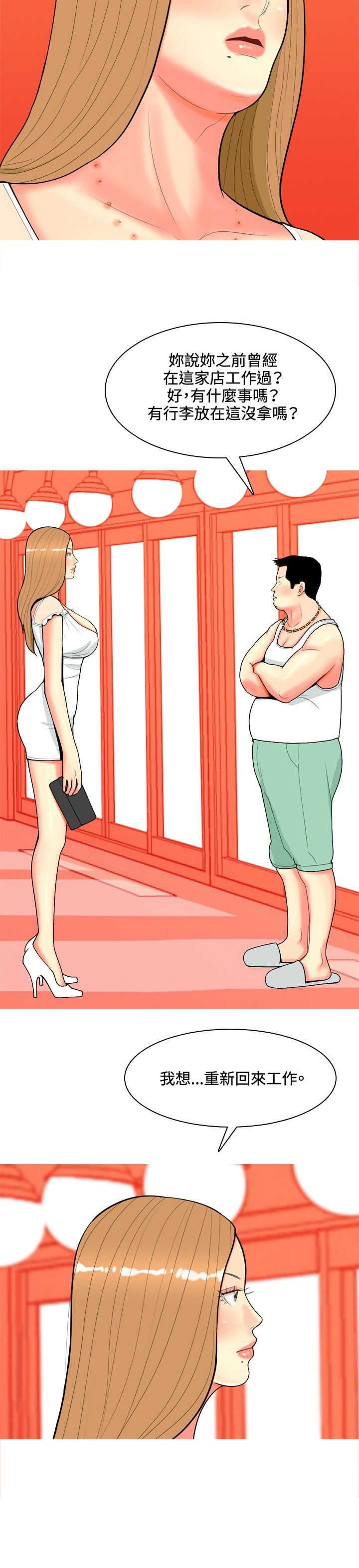 第56章：利用