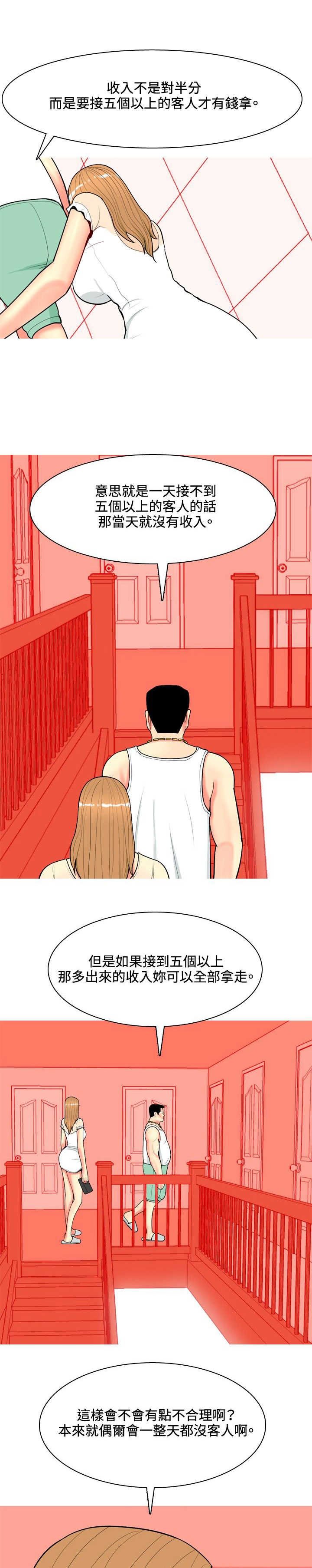 第56章：利用