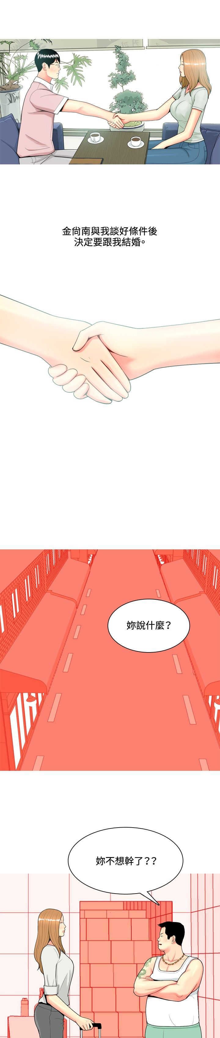 第57章：报复