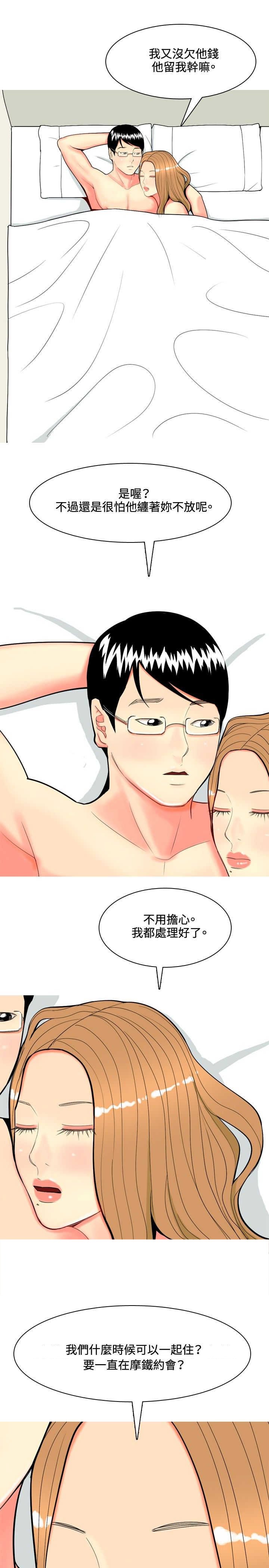 第57章：报复