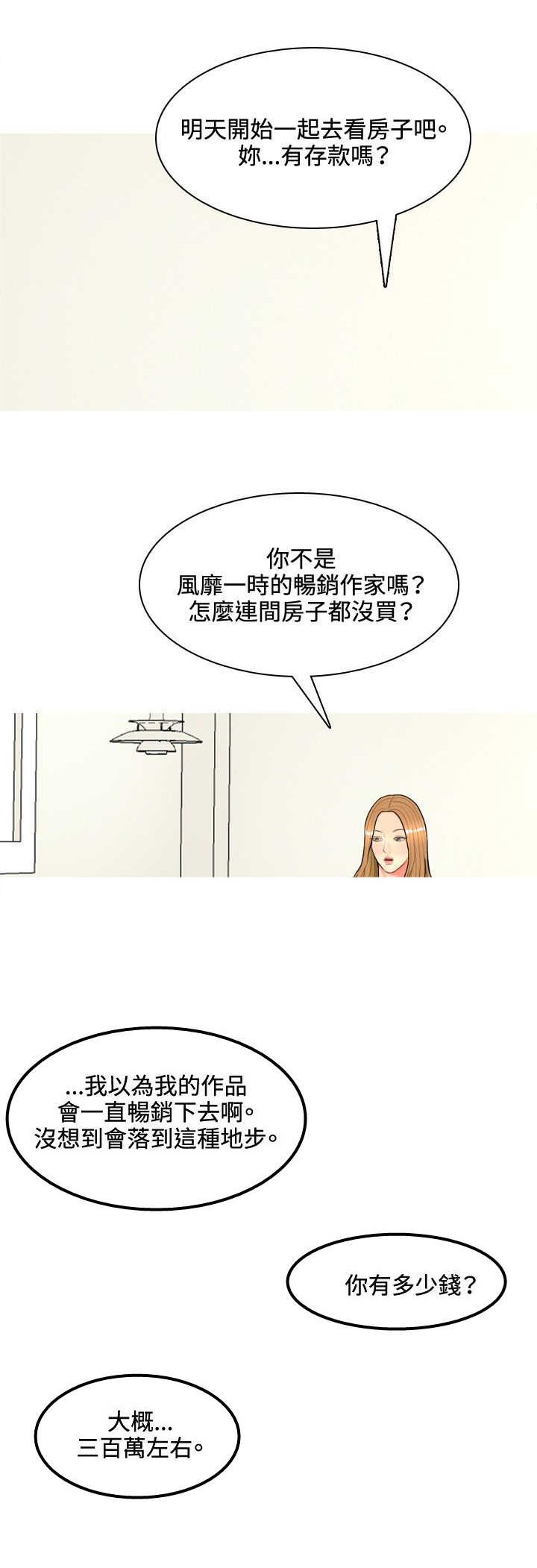 第57章：报复