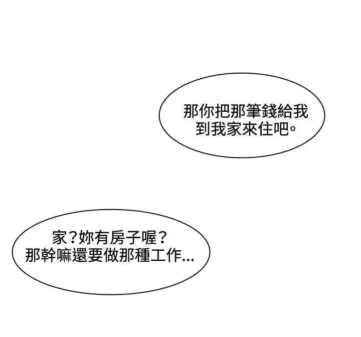 第57章：报复