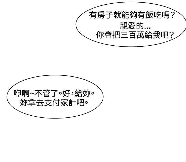 第57章：报复