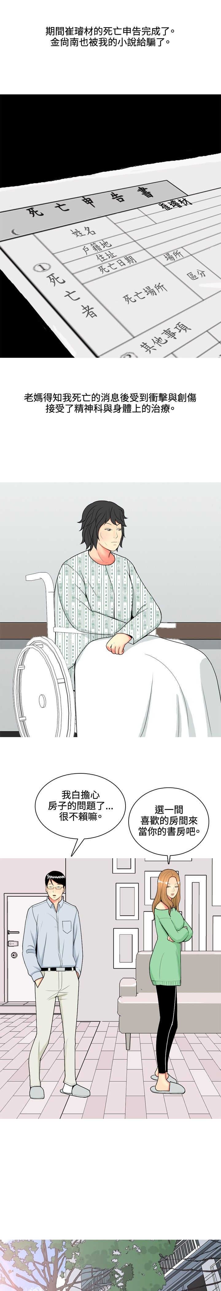 第57章：报复