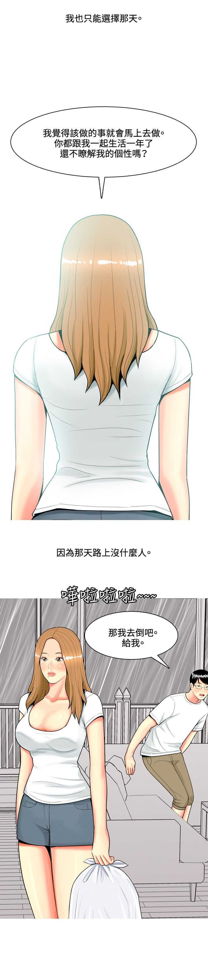 第57章：报复