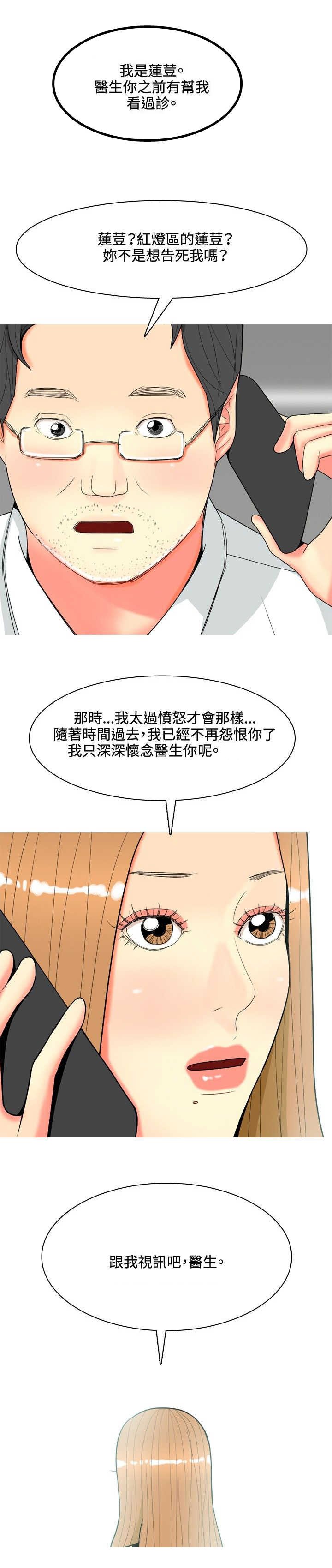 第57章：报复