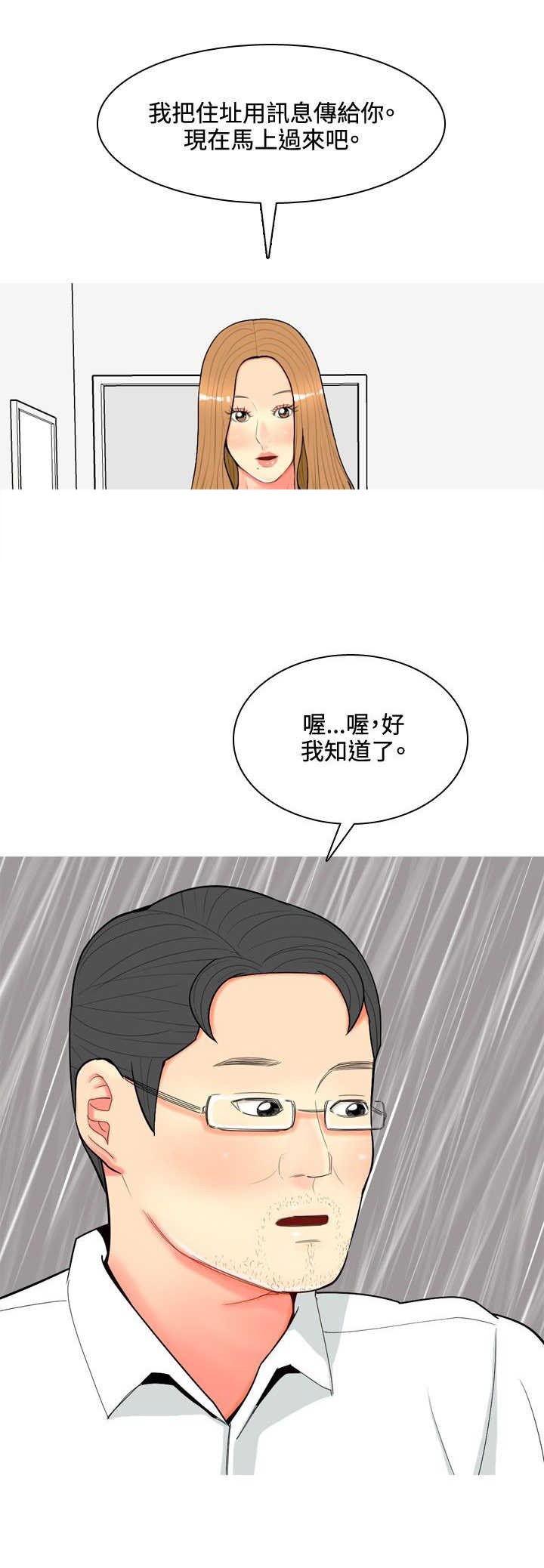 第58章：报复2