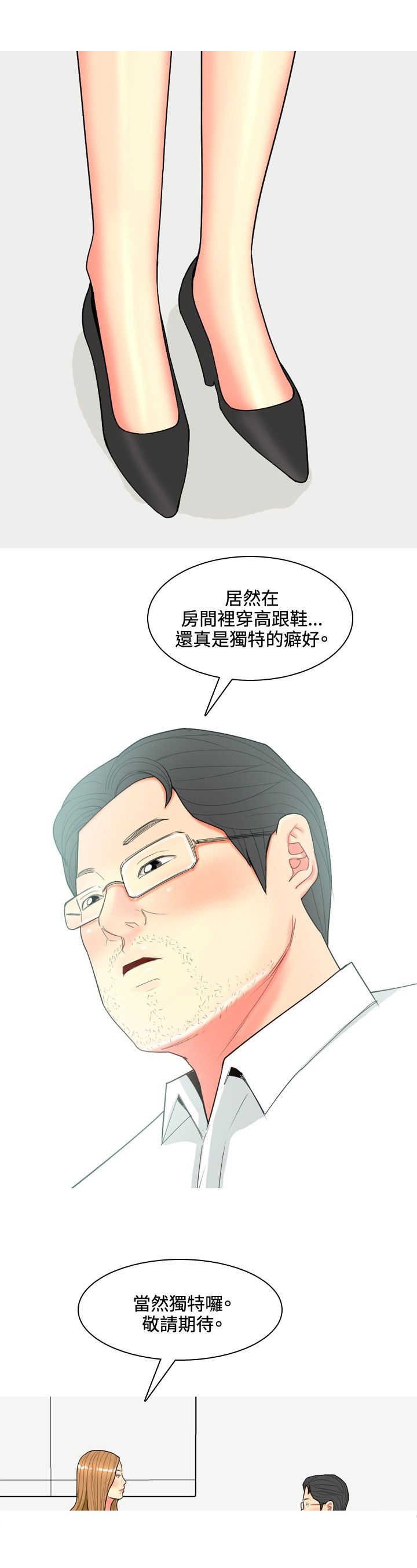 第58章：报复2