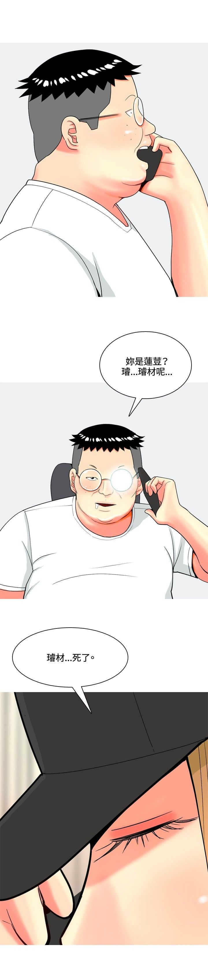 第59章：报复3