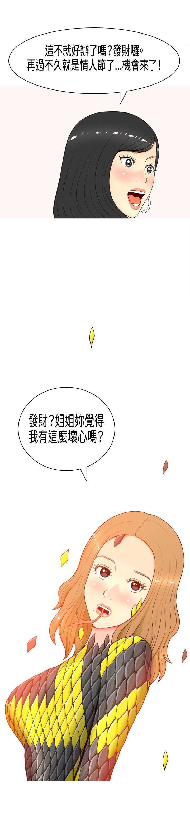 第6章：礼物