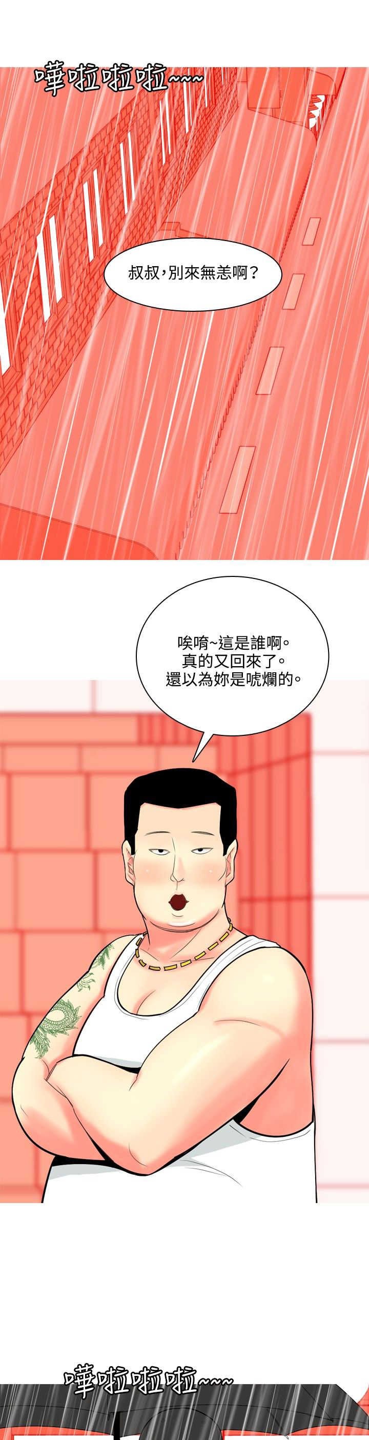 第60章：报复4