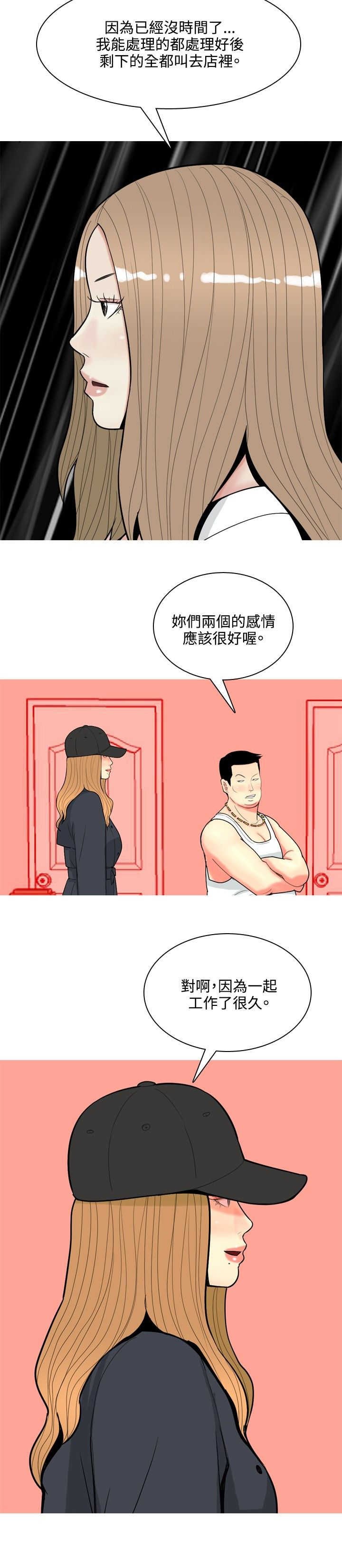 第60章：报复4