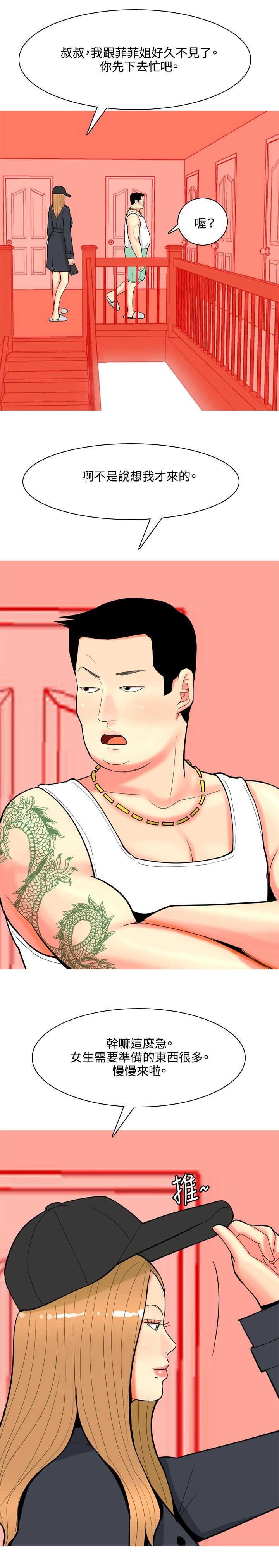 第60章：报复4