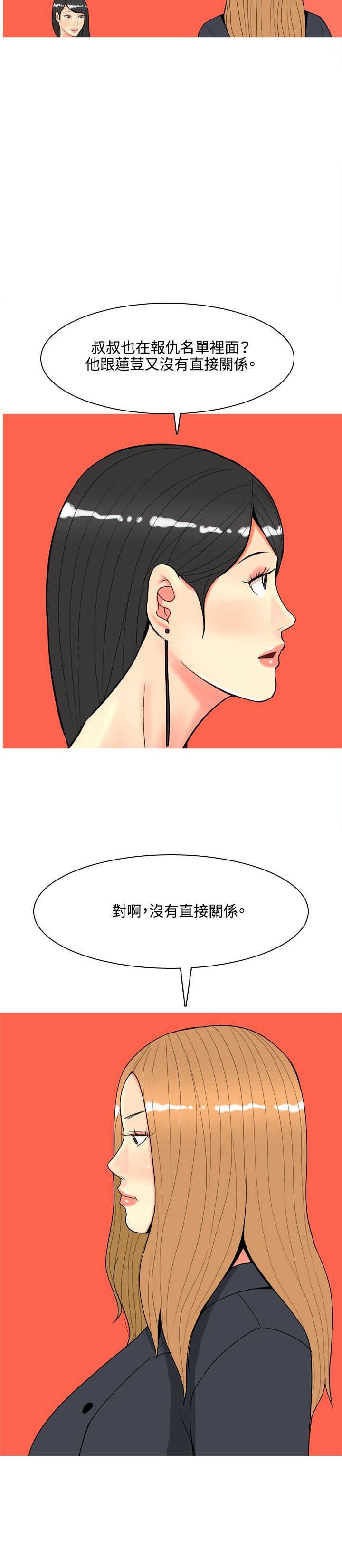 第60章：报复4