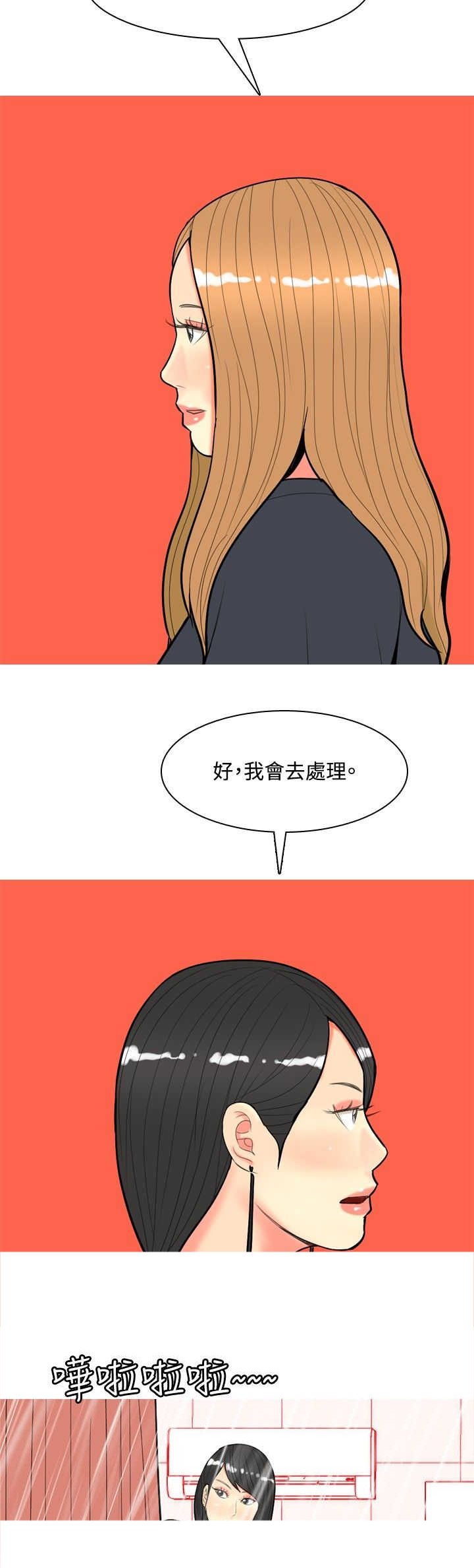 第60章：报复4