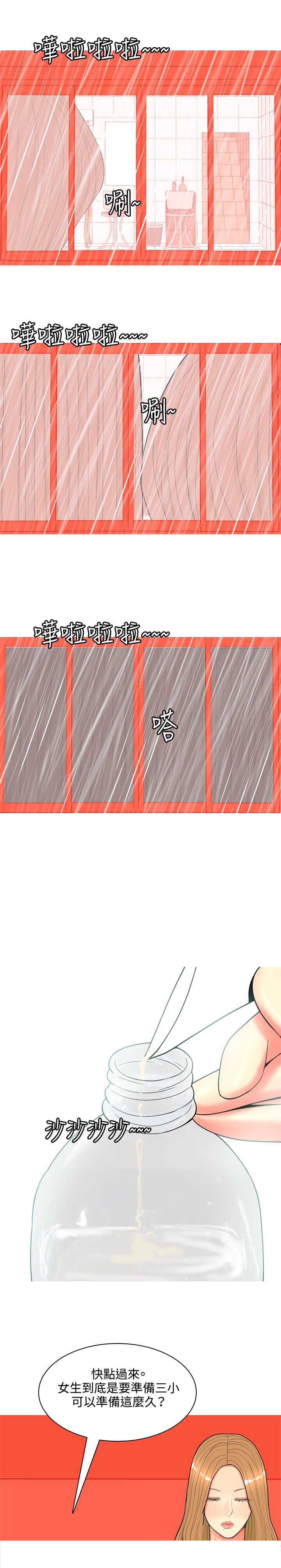 第60章：报复4