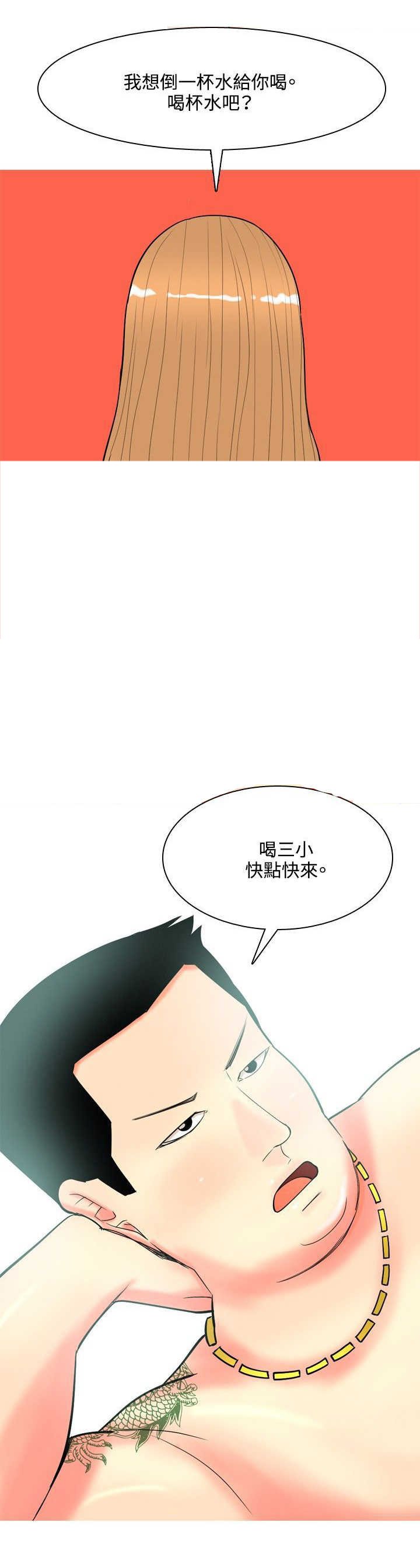 第60章：报复4