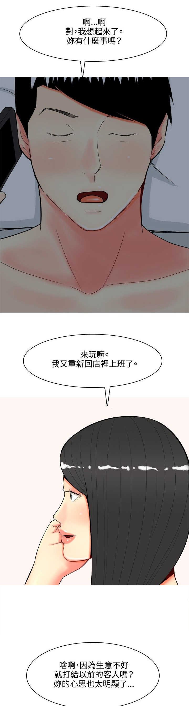 第61章：大结局（上）