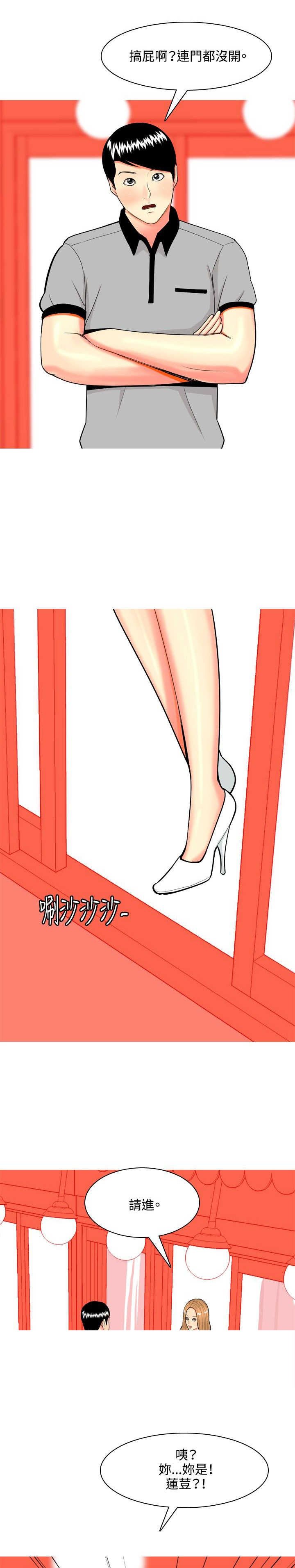 第61章：大结局（上）