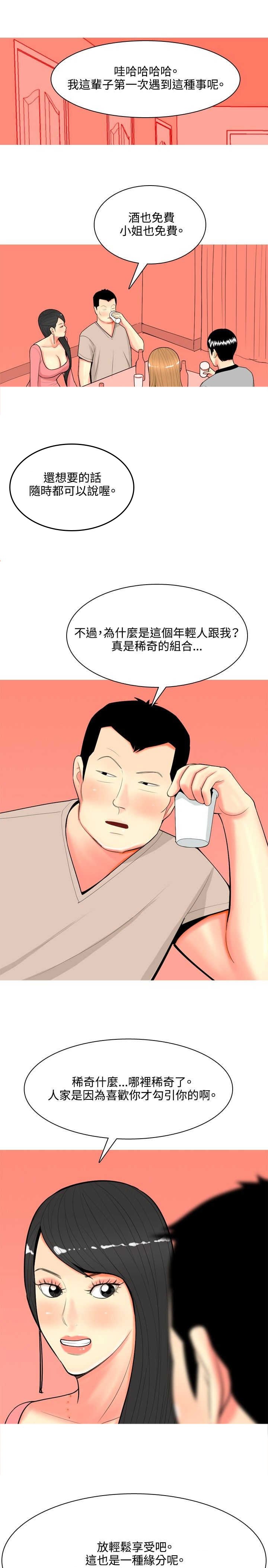 第61章：大结局（上）