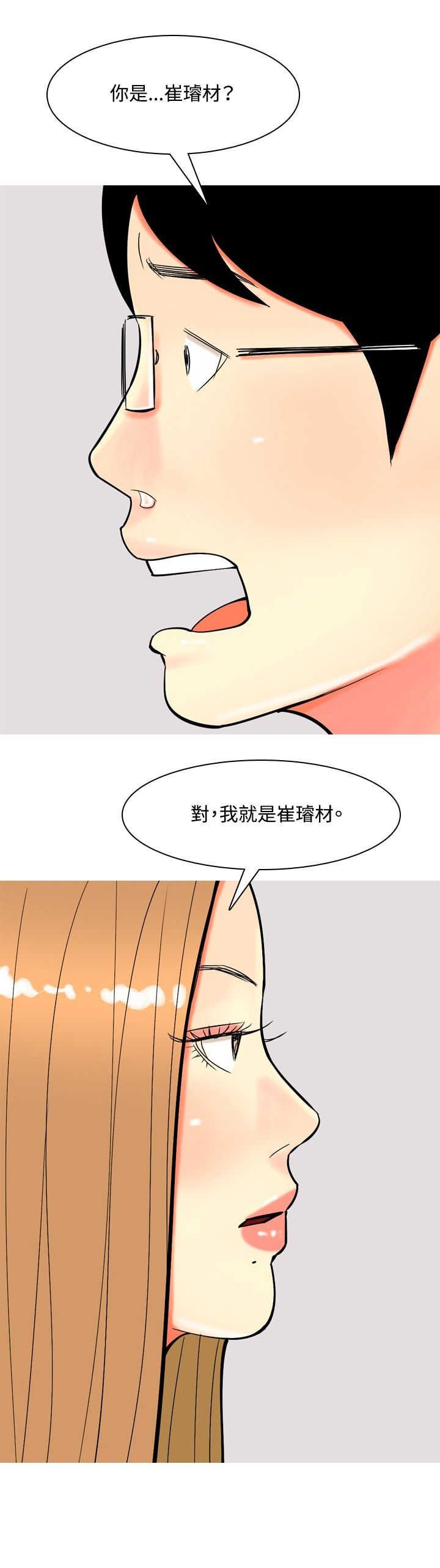 第62章：大结局（下）