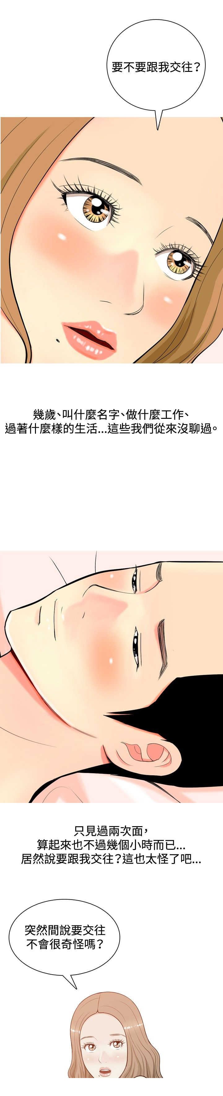 第7章：喜欢？