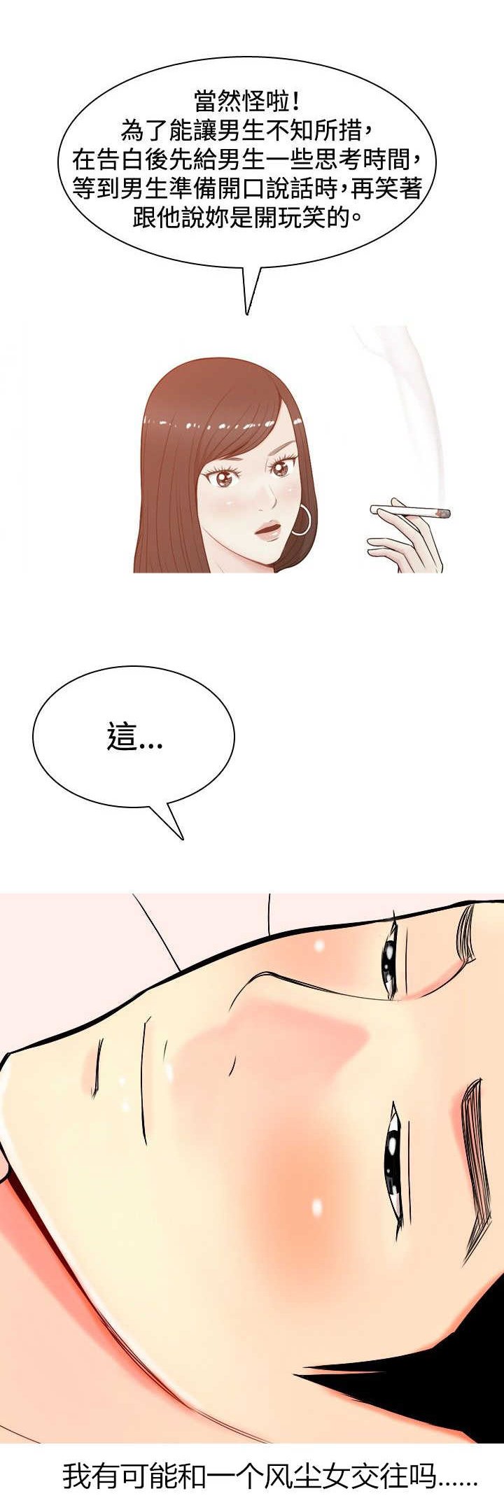 第7章：喜欢？
