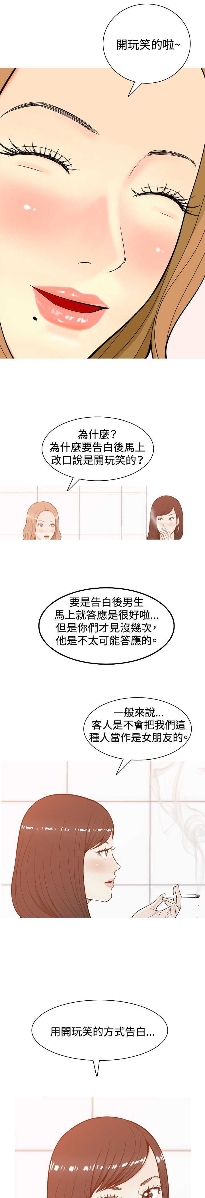 第7章：喜欢？