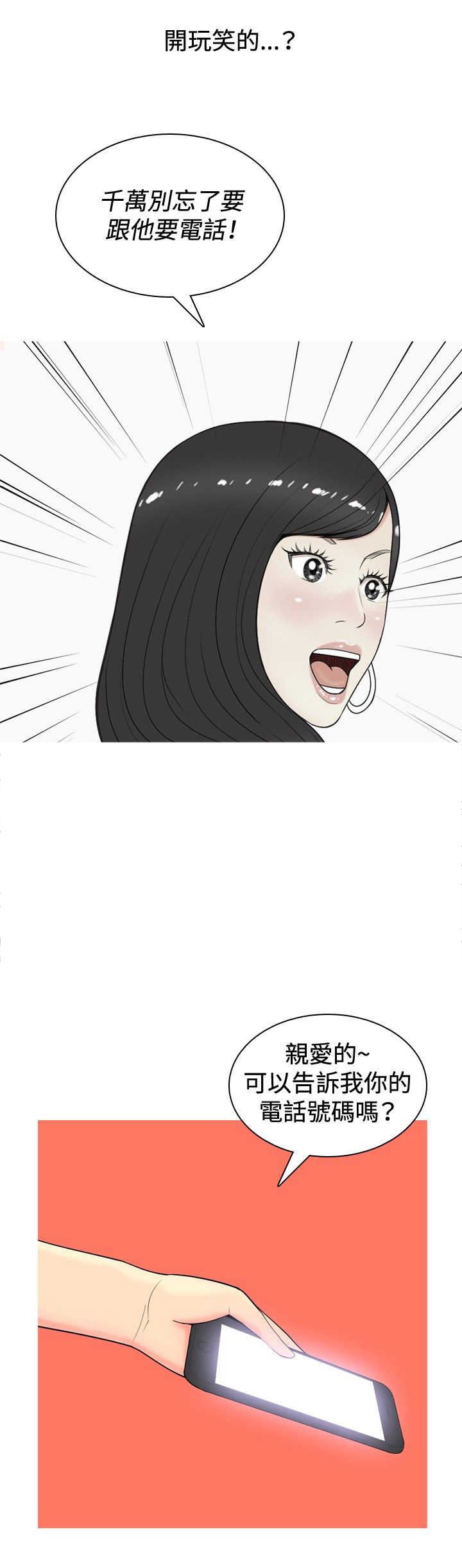 第7章：喜欢？